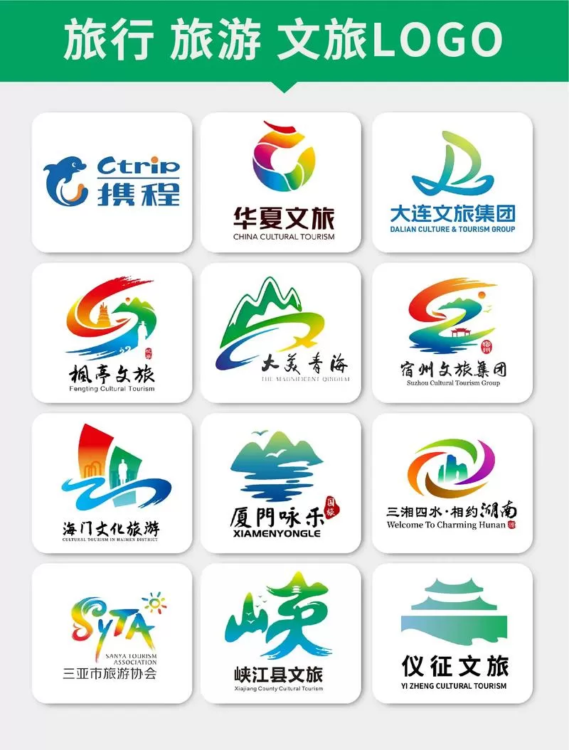 travel和travelling截图