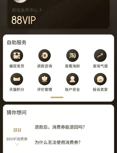 88vip关闭自动续费还能重开吗