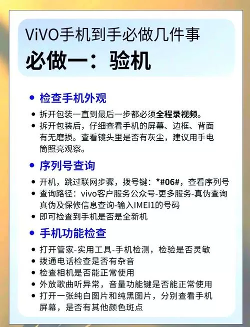 vivo换新机怎么转移所有数据