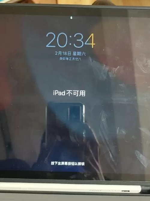 ipad无法竖屏怎么办
