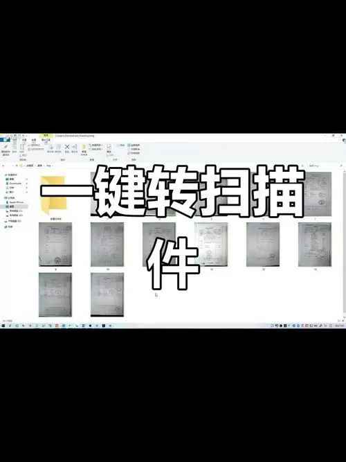 图片怎么变成扫描件