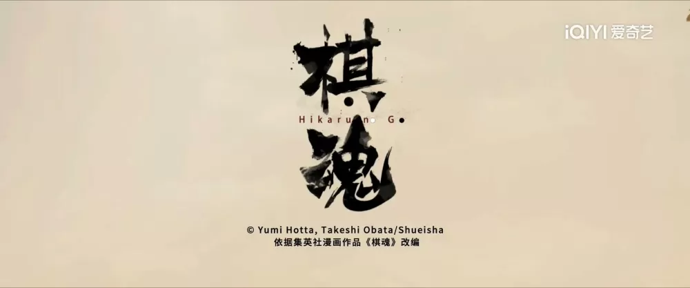 棋魂完全版和普通版