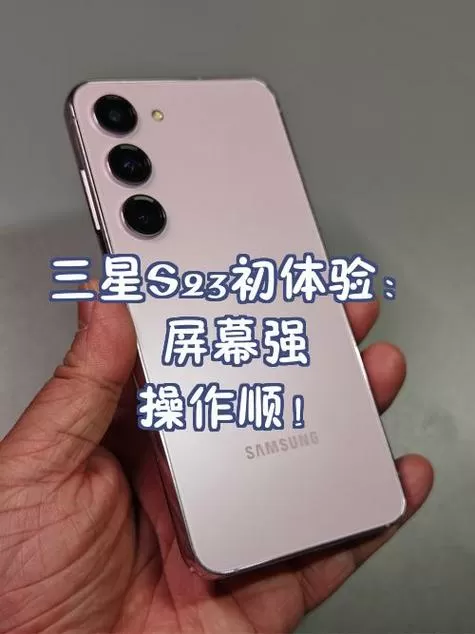 三星s23屏幕设置方法