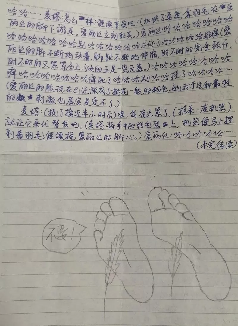 吊着脚挠脚心文章的出处和背景故事
