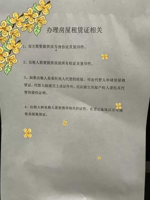 租房合同没有备案号有效吗