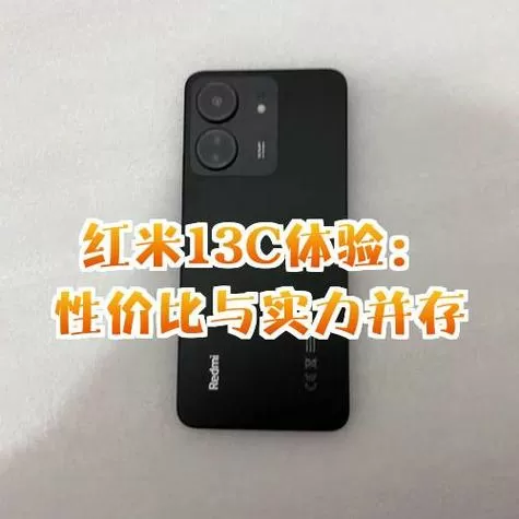 红米13c怎么开启陀螺仪