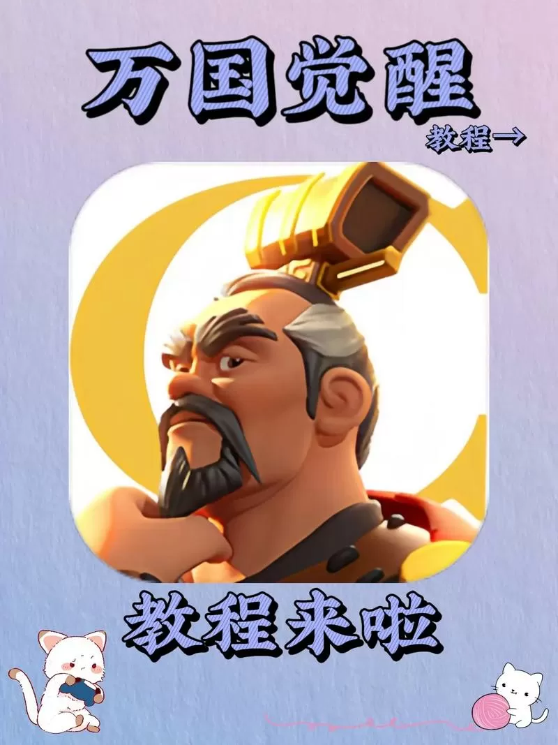 万国觉醒免费宝石脚本安卓