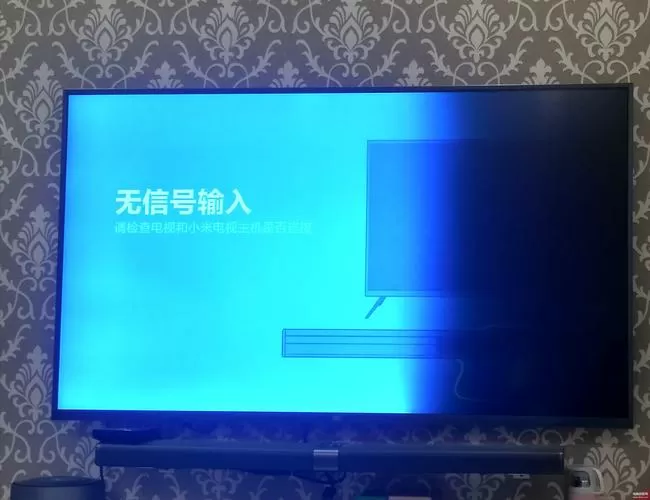 小米盒子停在开机界面不动截图