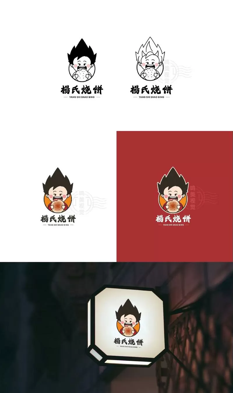 烙饼需要几分钟