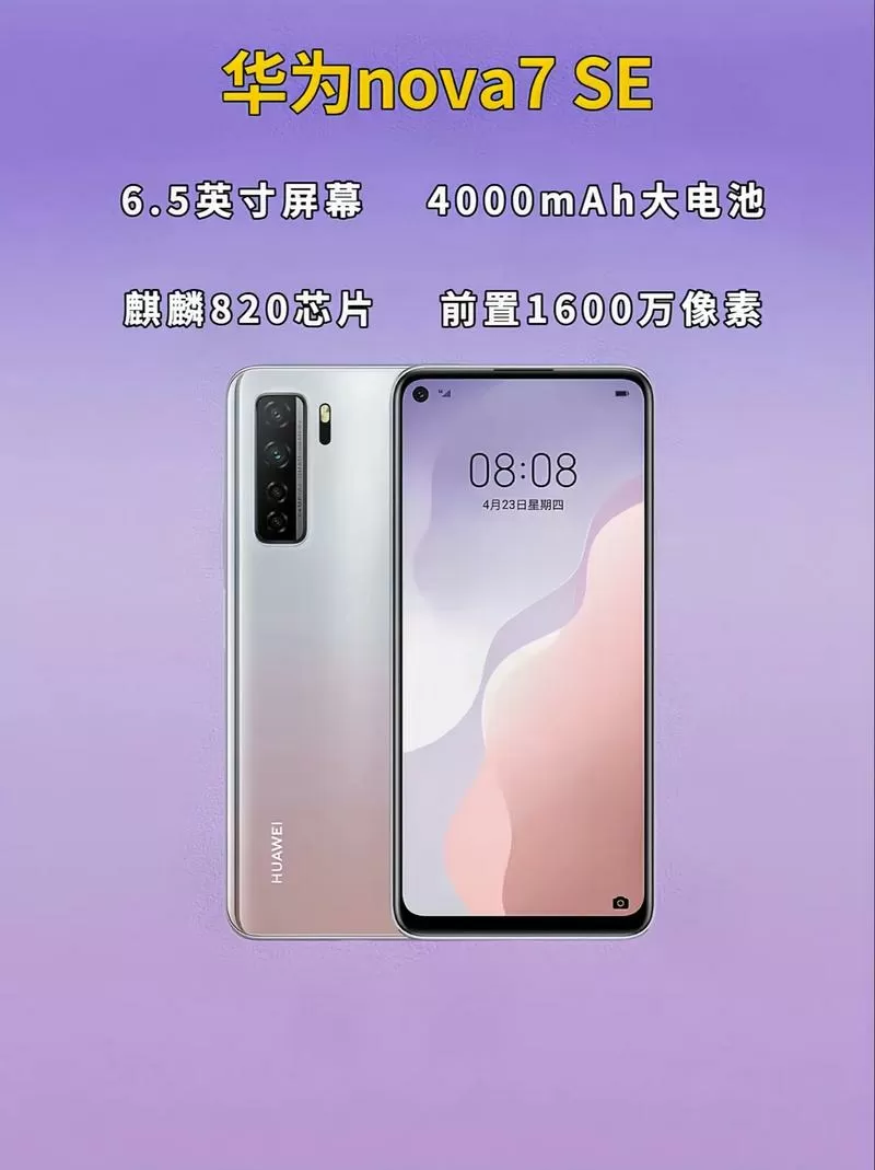 华为手机四个摄像头手机有哪几款
