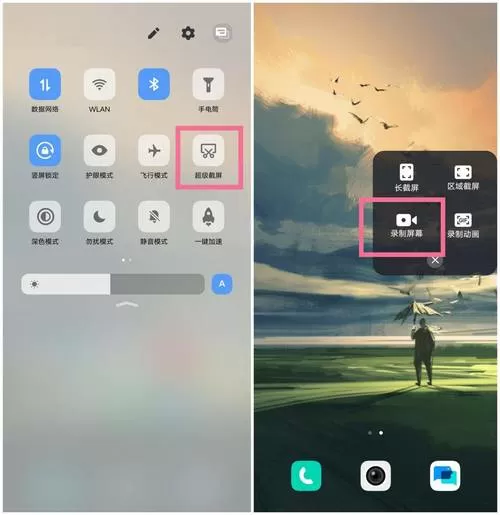 vivo手机怎么设置录屏