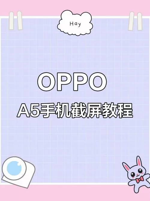 oppo a5怎么截屏