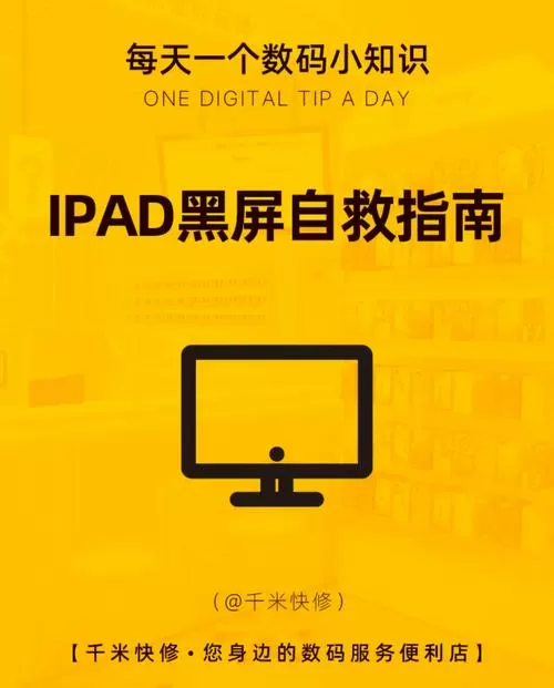 联想平板电脑黑屏怎么办
