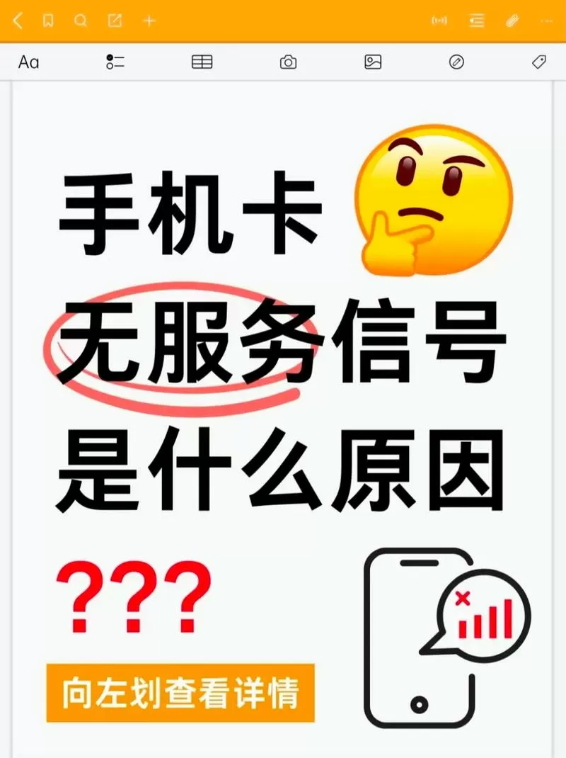 手机不在服务区怎么办