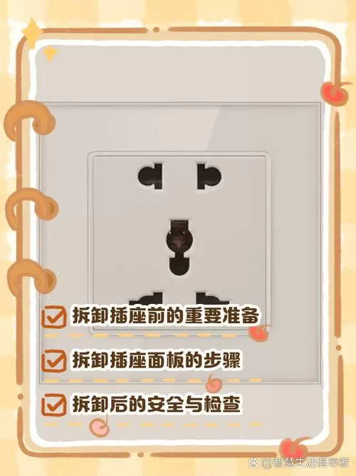 墙上插座坏了怎么换