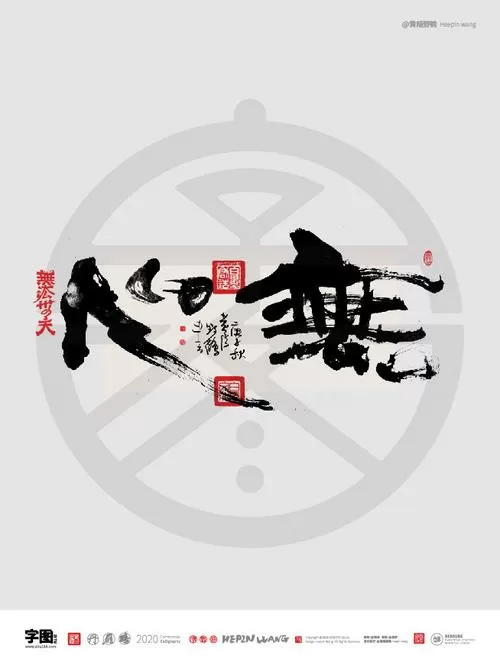 无心版是什么意思