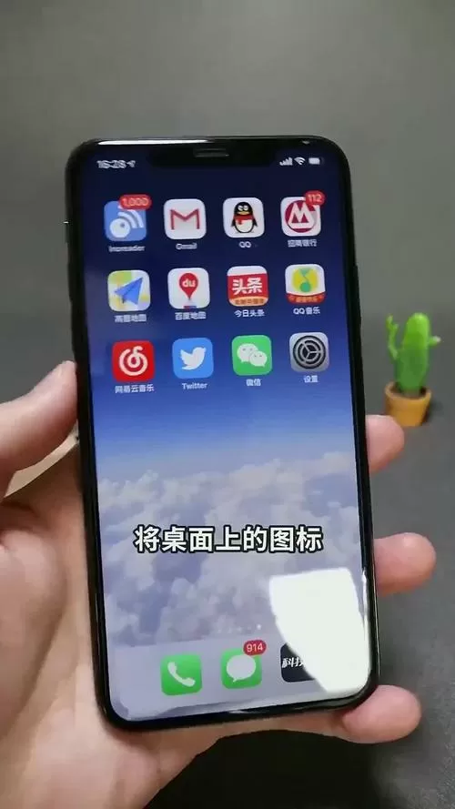 手机桌面软件怎么隐藏