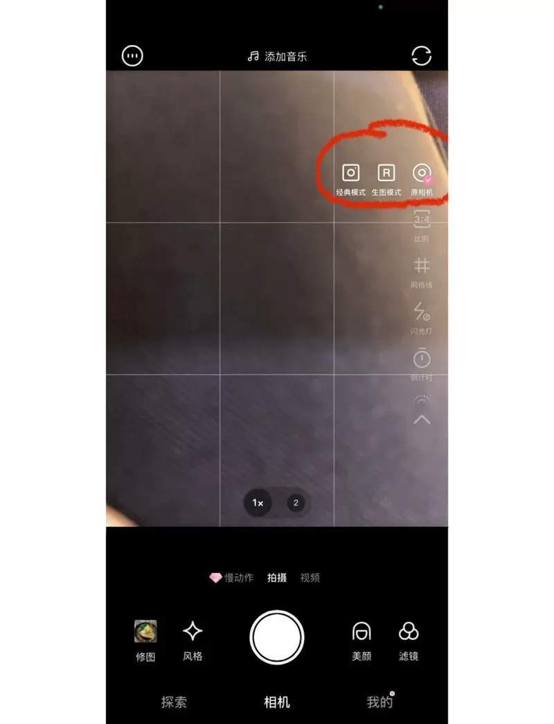 轻颜相机无法保存照片