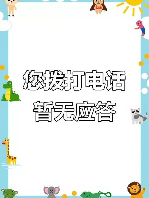 电话没有呼叫权限什么意思图标