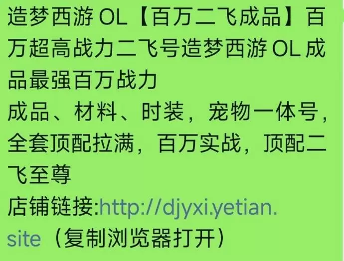 造梦西游ol修改点券教程