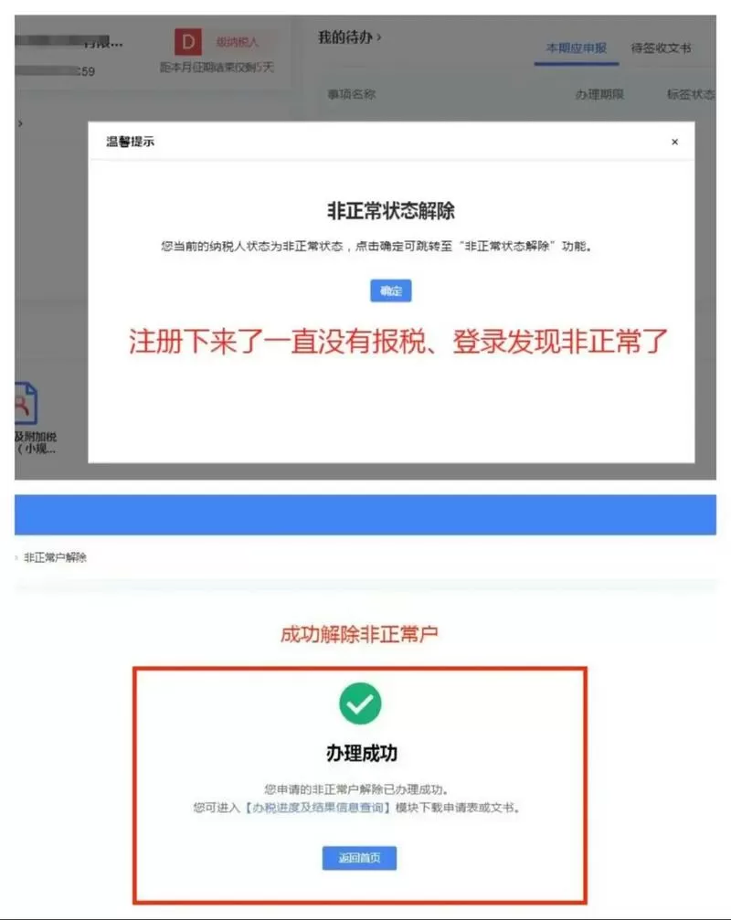 未到统计确认日期无法确认怎么办