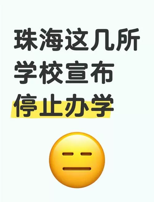 教育厅:必要时可停课停学