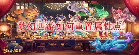 梦幻西游几点重置任务