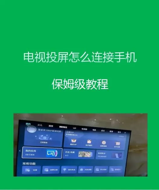 星空投影仪怎么使用手机投屏软件教程图标