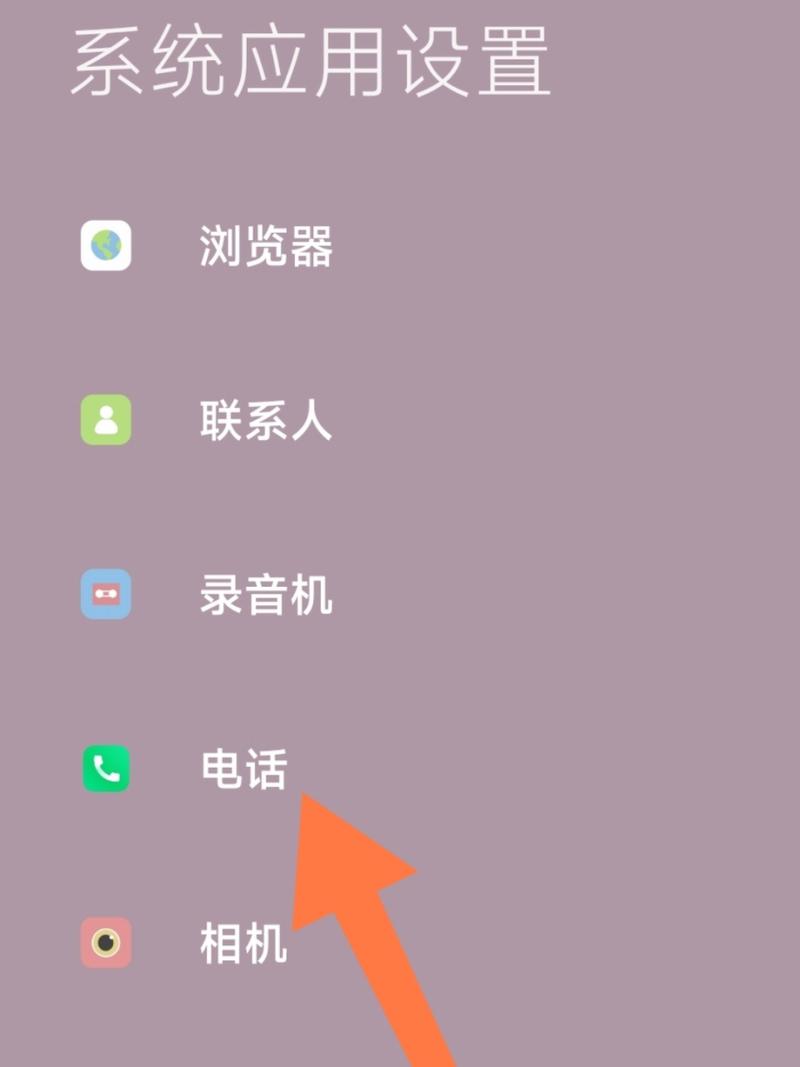 小米滑动接听改为点击