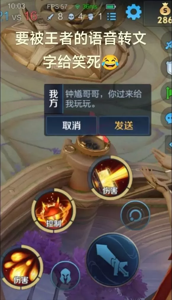 为什么王者的语音转换文字出不来