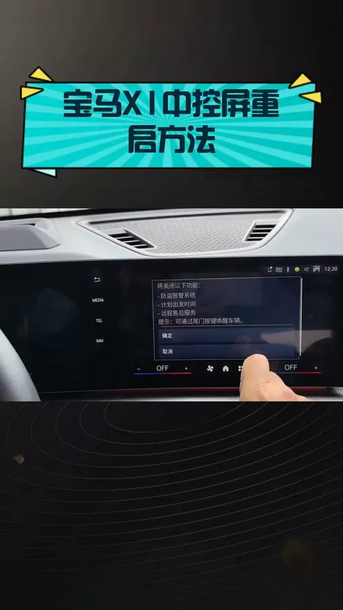 中控屏启动很慢最简单三个步骤