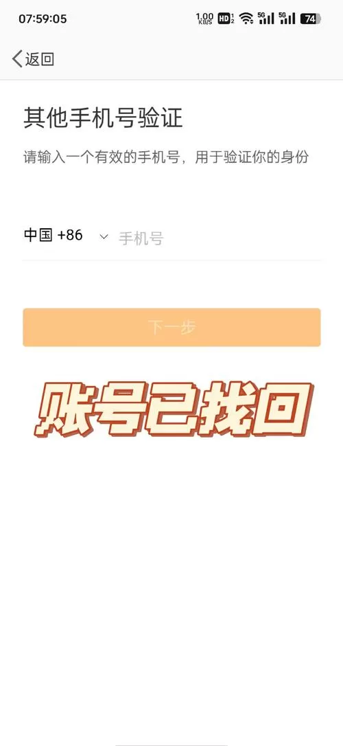 我的账号是多少