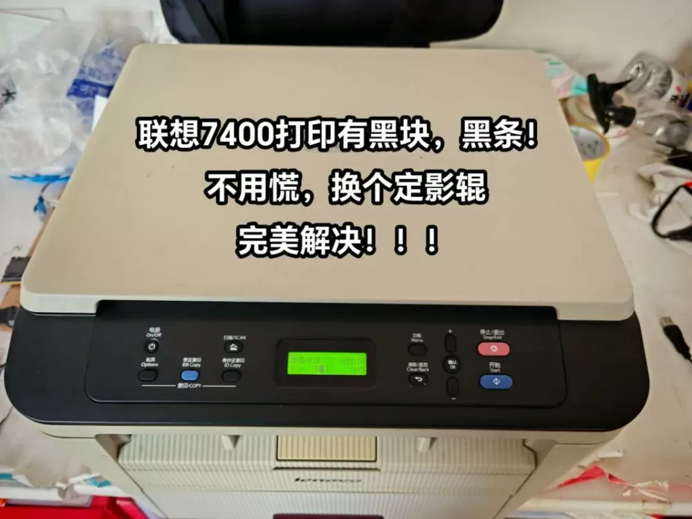 打印机黑边怎么回事截图