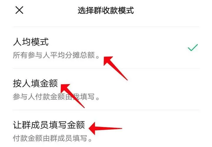 群转账显示你无需收款怎么弄