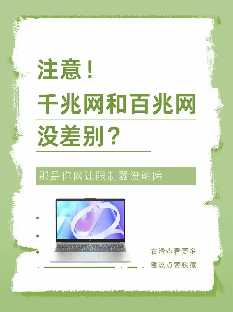 网速限速怎么解除