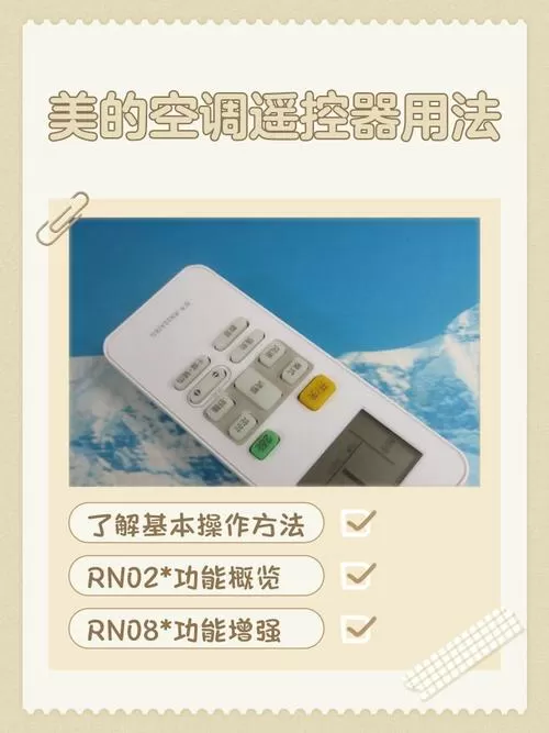 美的空调遥控器怎样使用