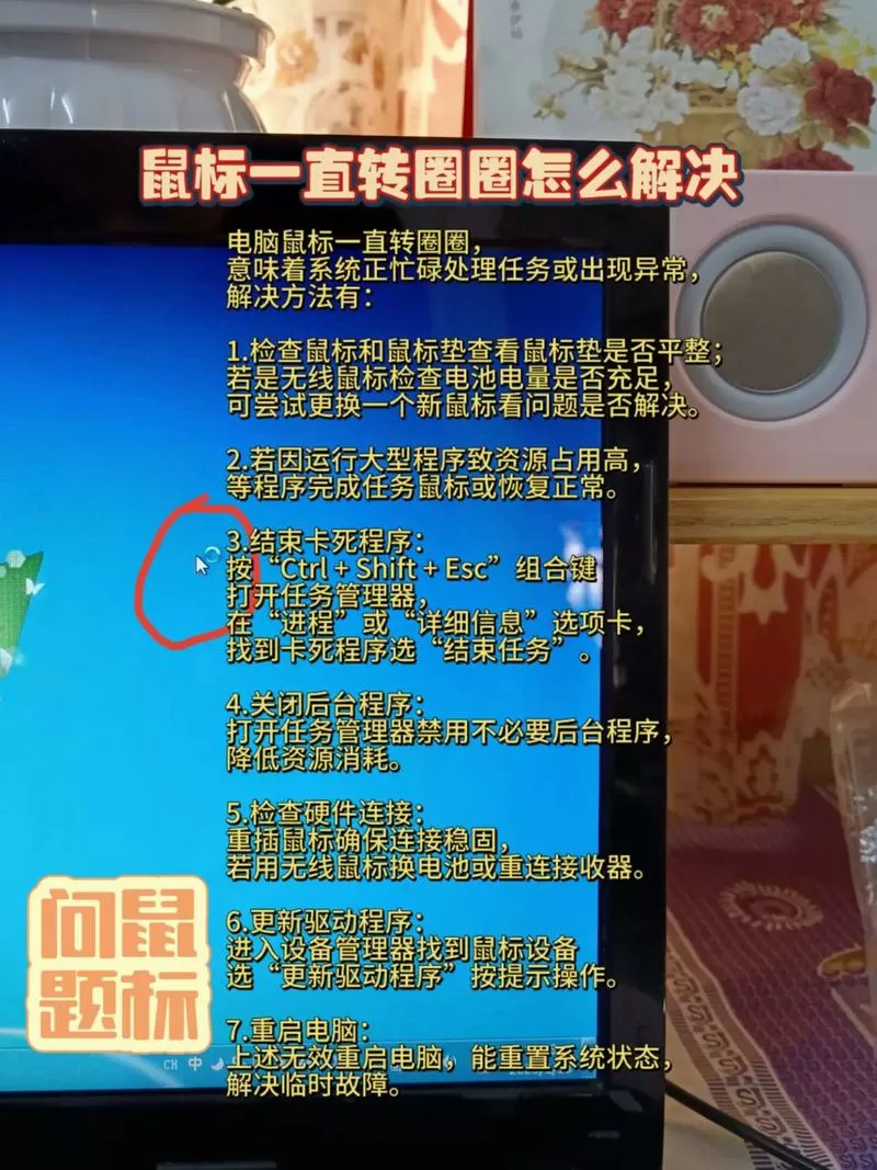 电脑鼠标转圈圈没法点击怎么办