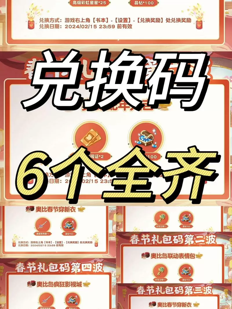 游戏兑换码平台