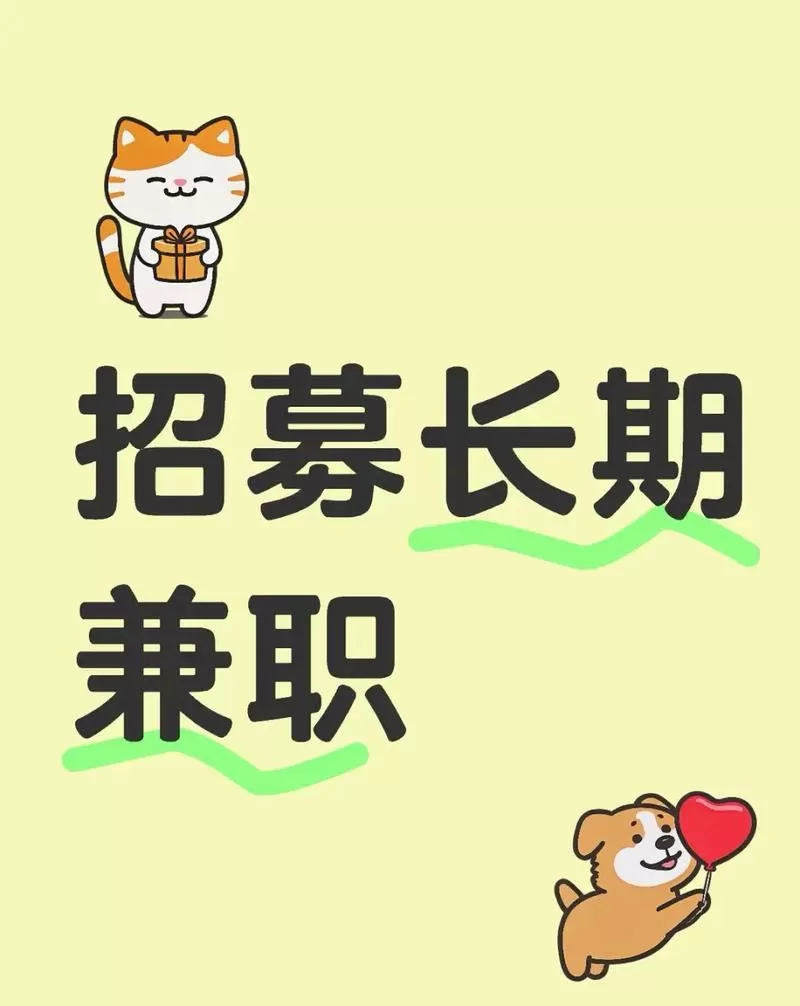 兼职抢单平台有哪些