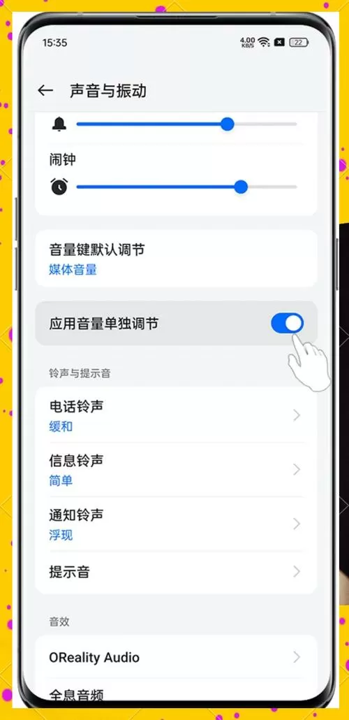 oppo怎么把手机音量调到极小