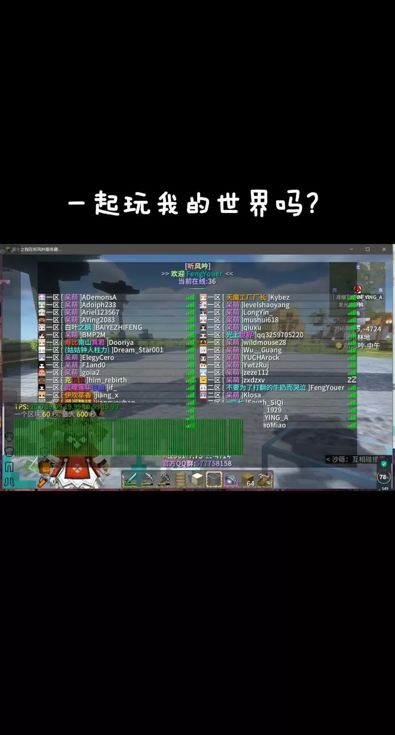 我的世界怎么好友联机玩手机版