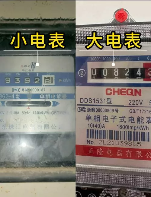 电表10(40)a是多少安