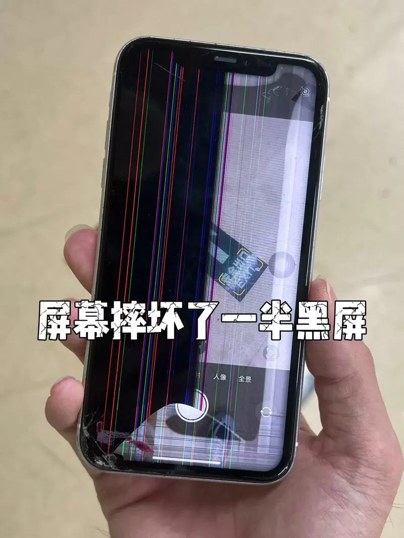 手机摔了黑屏是什么原因