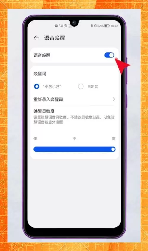 熄屏无法唤醒小艺图标