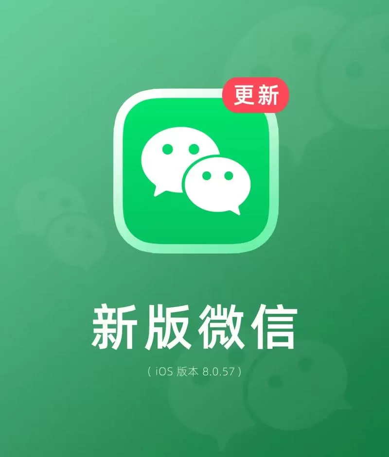 微信什么时候出极速版