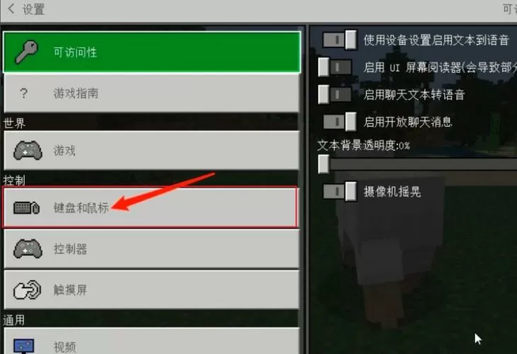 我的世界怎么鼠标显示不出来