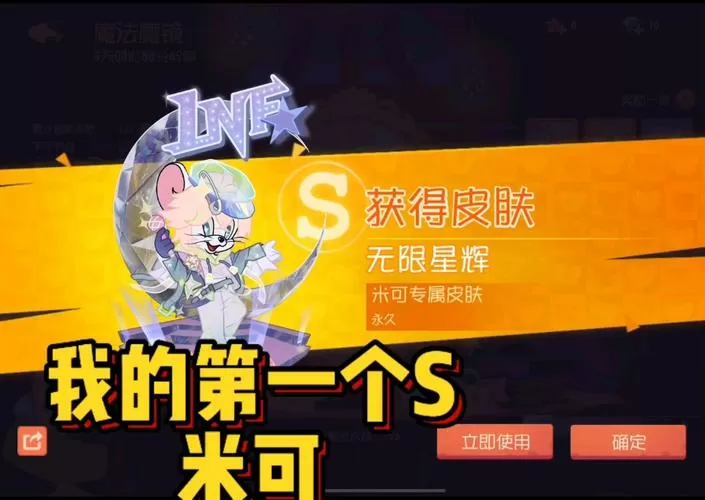 猫和老鼠无限钻石版解锁全皮肤