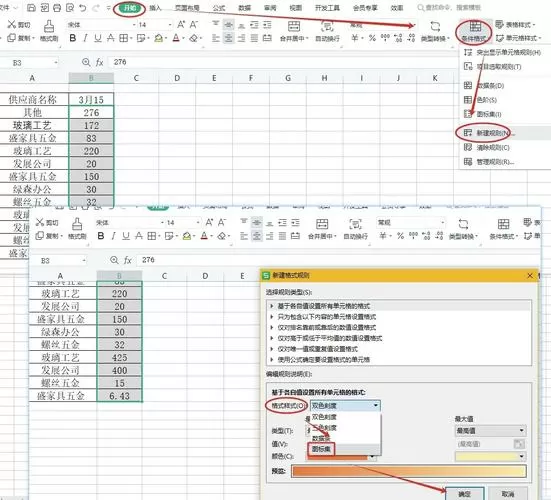 表格添加选项