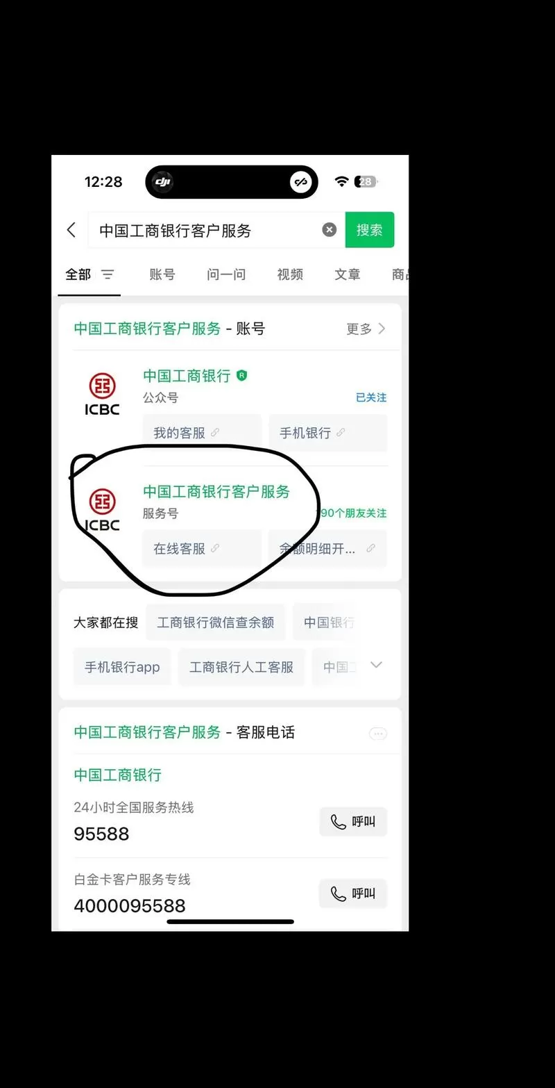 手机银行怎么添加孩子的银行卡