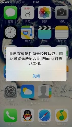 苹果充电器不支持此配件
